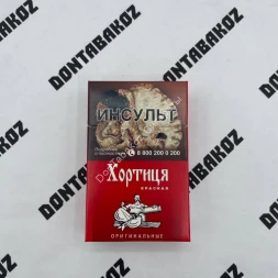 Сигареты Хортиця Красная Оптом
