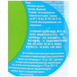 Вода питьевая Калинов Родник негазированная 0,5 л оптом