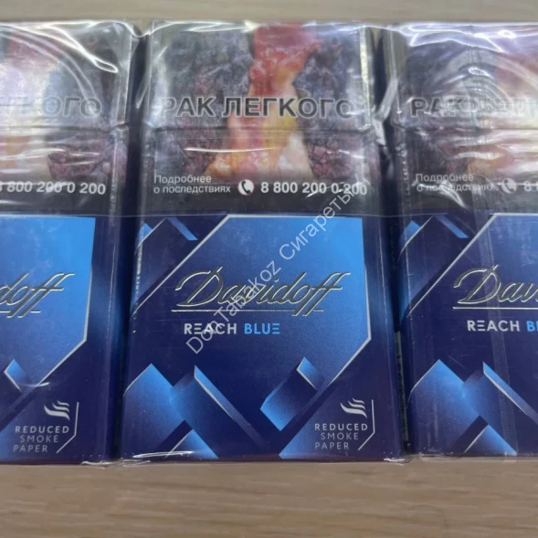 Сигареты Davidoff Reach Blue Оптом 