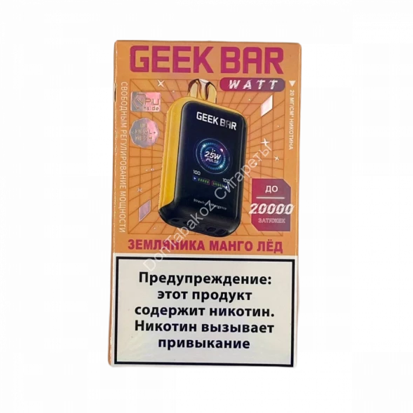Электронная сигарета Geek Bar 20000 Земляника манго лед 20мг ОПТОМ          
