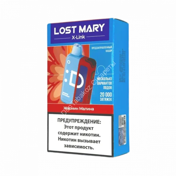 Электронная сигарета  Lost mary  x link 20000 Жасмин, малина оптом    