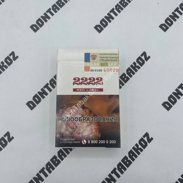 Сигареты 2222 Red Label оптом 