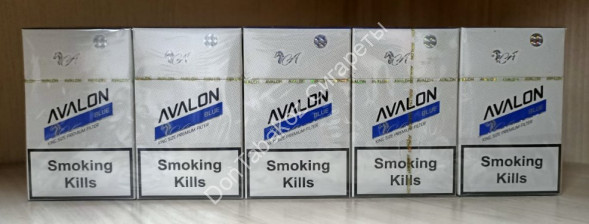 Сигареты AVALON Blue оптом 