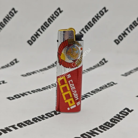 Кремниевая зажигалка USSR зажигалка 25шт Оптом  