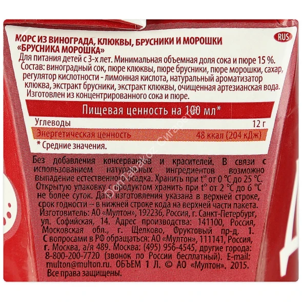 Морс Добрый брусника морошка 1 л оптом 