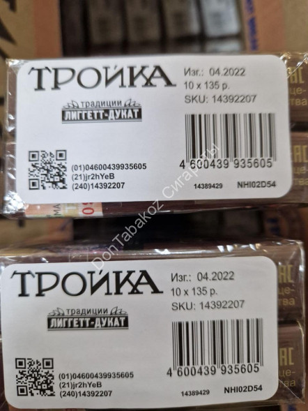 Сигареты Тройка МИКС 