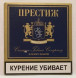 Сигареты Престиж Синий оптом 