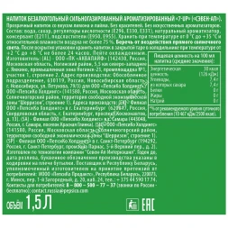 Газированный напиток 7-UP Лимон-Лайм 1,5 л отпом