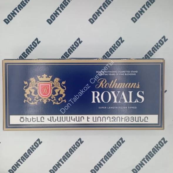 Сигареты Ротманс (Rothmans) Royals Армения Оптом 