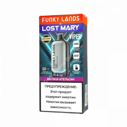 Электронная сигарета Funky lands X Lost mary Viper 30000 Малина апельсин 20мг (2%) оптом    