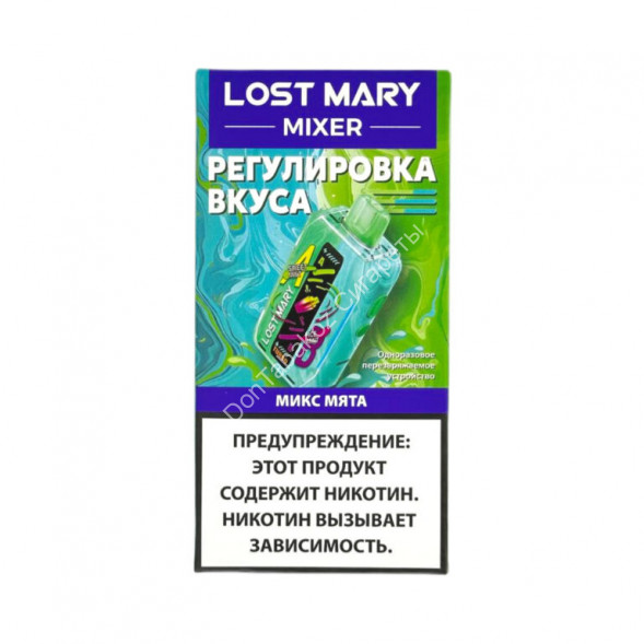 Электронная сигарета Lost Mary Mixer original 20000 затяжек Микс мята оптом  