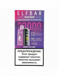 Электронная сигара Elf bar Киви-Питайя GH23000 затяжек 20мг Hard (5% Hard) Оптом