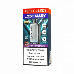 Электронная сигарета Funky lands X Lost mary Viper 30000 Черника роза мята 20мг (2%) оптом  
