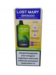 Электронная сигарета Lost Mary BM16000 Киви ананас персик 20мг ОПТОМ