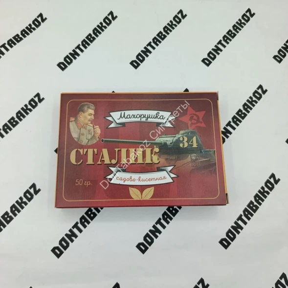 Махорка садовая-кисетная Сталик №34 50 г оптом 