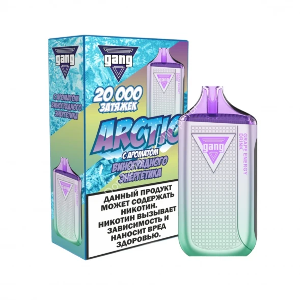 Электронная сигарета GANG ARCTIC 20000 Виноградный энергетик 20мг ОПТОМ 