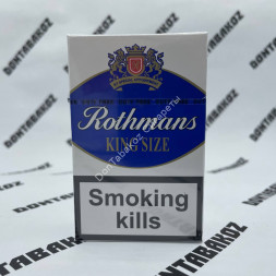 Сигареты Ротманс (Rothmans) Blue KingSize Duty Free Оптом