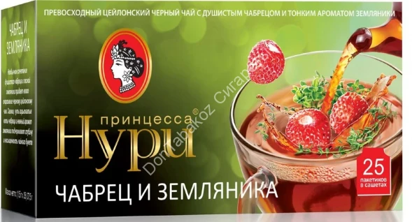Чай черный Принцесса Нури чабрец и земляника 25 пак оптом 