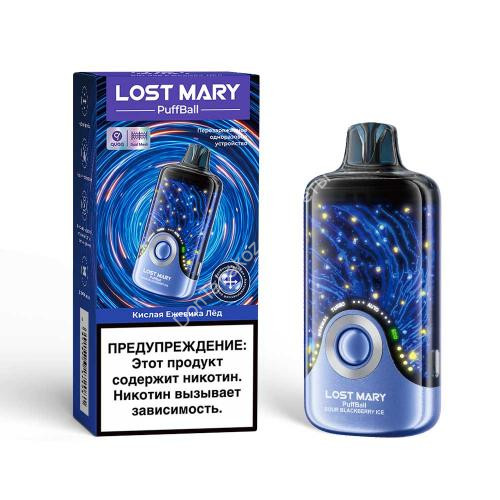 Электронная сигарета LOST MARY PuffBall 30000 - Кислая ежевика лед 20мг ОПТОМ      