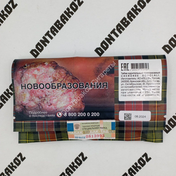 Табак для самокруток Cherokee "Boyolaly" 25 г 