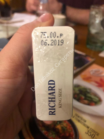 Сигареты Richard Sapphire оптом 