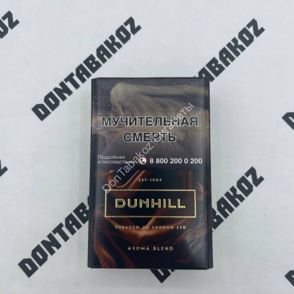 Сигареты Данхил (Dunhill) Aroma Blend Brown Оригинал Оптом 
