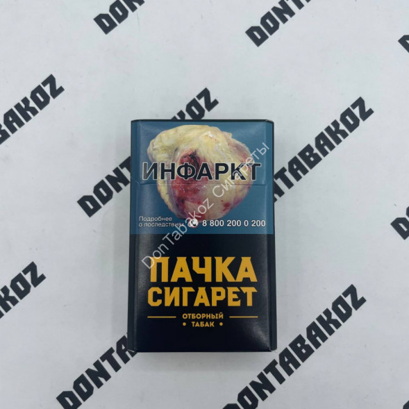 Сигареты Пачка Сигарет Оригинал Оптом 