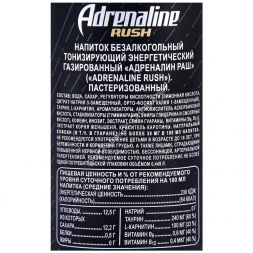 Напиток энергетический Adrenaline Rush 450 мл оптом
