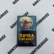 Сигареты Пачка Сигарет Оригинал Микс 