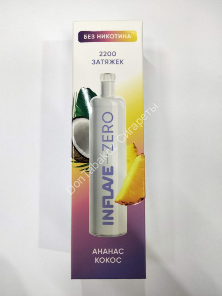 Электронная сигарета INFLAVE ZERO Ананас Кокос 2200 затяжек (без никотина) Оптом   
