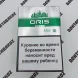 Сигареты Oris (Орис) Xplore Mint Nano Оптом 