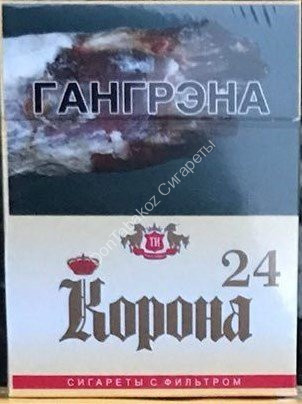 Сигареты Корона 24 голубая оптом 