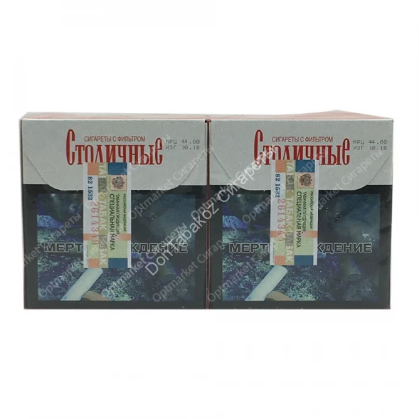 Сигареты Столичные Классические оптом 