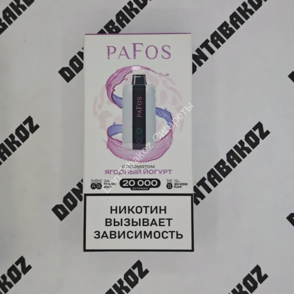 Электронная сигарета Pafos 20000 Ягодный йогурт 20мг ОПТОМ      