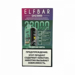 Электронная сигарета ELFBAR GH 23000 Ледяная мята 20мг ОПТОМ        