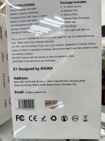 Электронный кальян Ehuka X1 (Золотой) с возможностью менять подсветку 2000 mAh оптом  